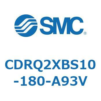 ロータリアクチュエータ ラックピニオンタイプ CDRQ2XBS SMC