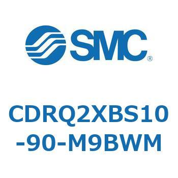 ロータリアクチュエータ ラックピニオンタイプ CDRQ2XBS SMC