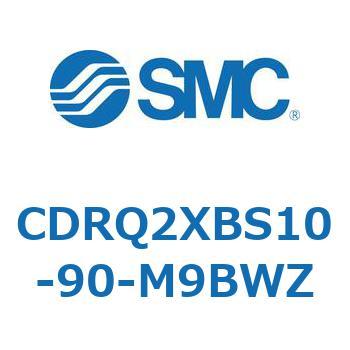 ロータリアクチュエータ ラックピニオンタイプ CDRQ2XBS SMC