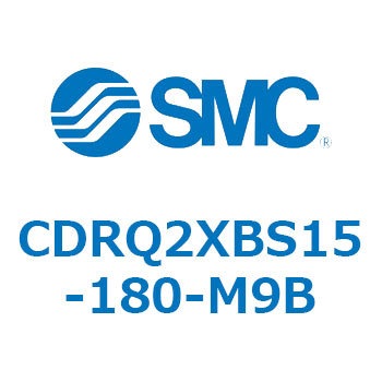 ロータリアクチュエータ ラックピニオンタイプ CDRQ2XBS SMC