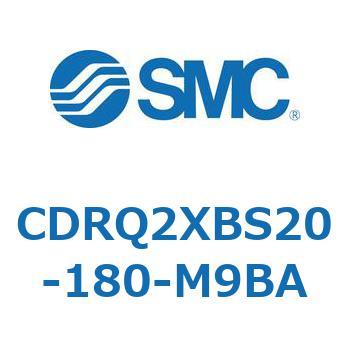ロータリアクチュエータ ラックピニオンタイプ CDRQ2XBS SMC