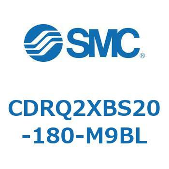 ロータリアクチュエータ ラックピニオンタイプ CDRQ2XBS SMC
