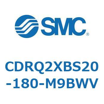 ロータリアクチュエータ ラックピニオンタイプ CDRQ2XBS SMC