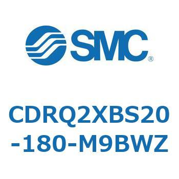 ロータリアクチュエータ ラックピニオンタイプ CDRQ2XBS SMC