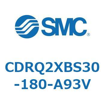 ロータリアクチュエータ ラックピニオンタイプ CDRQ2XBS SMC