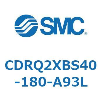 ロータリアクチュエータ ラックピニオンタイプ CDRQ2XBS SMC