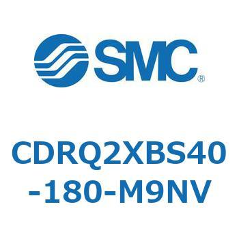 ロータリアクチュエータ ラックピニオンタイプ CDRQ2XBS SMC