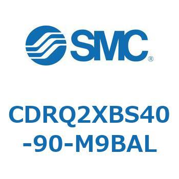 ロータリアクチュエータ ラックピニオンタイプ CDRQ2XBS SMC