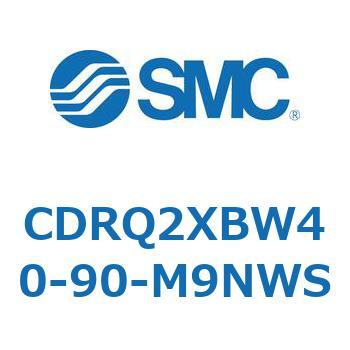 ロータリアクチュエータ ラックピニオンタイプ CDRQ2XBW SMC