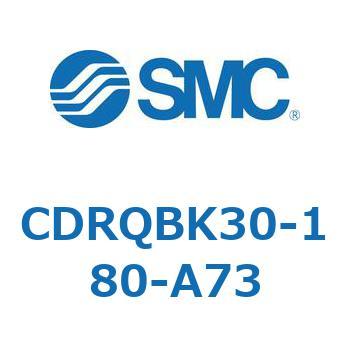 ロータリアクチュエータ ラックピニオンタイプ CDRQBK SMC