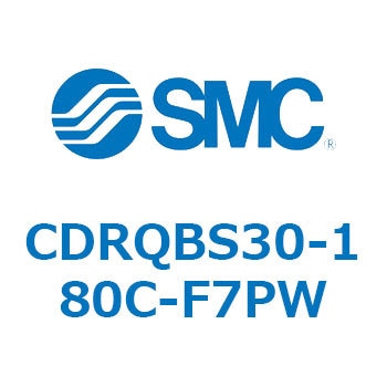 ロータリアクチュエータ ラックピニオンタイプ CDRQBS SMC