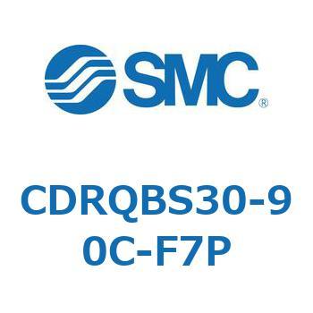 ロータリアクチュエータ ラックピニオンタイプ CDRQBS SMC