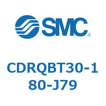 ロータリアクチュエータ ラックピニオンタイプ CDRQBT SMC