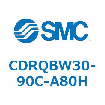 ロータリアクチュエータ ラックピニオンタイプ CDRQBW SMC