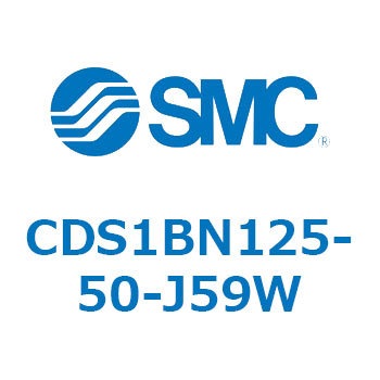 エアシリンダ/標準形：無給油タイプ CDS1BN125 SMC