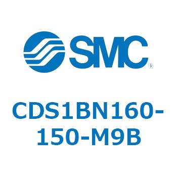 エアシリンダ/標準形：無給油タイプ CDS1BN160 SMC