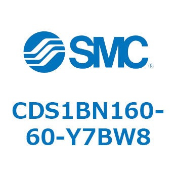 エアシリンダ/標準形：無給油タイプ CDS1BN160 SMC