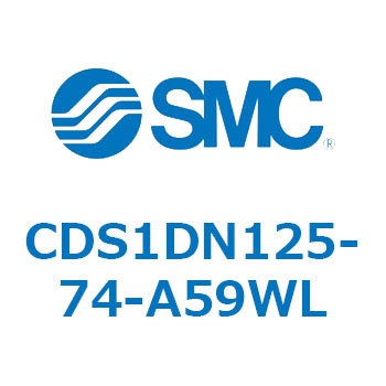 エアシリンダ/標準形：無給油タイプ CDS1DN125 SMC