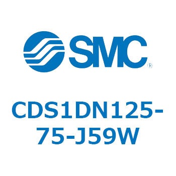 エアシリンダ/標準形：無給油タイプ CDS1DN125 SMC