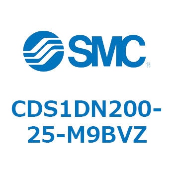 エアシリンダ/標準形：無給油タイプ CDS1DN200 SMC
