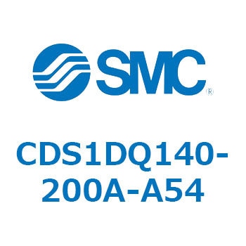 CDS1DQ140-200A-A54 エアシリンダ/標準形：給油タイプ CDS1DQ140 SMC 複動片ロッド 両側クッション付 シリンダストローク200mm