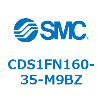 エアシリンダ/標準形：無給油タイプ CDS1FN160 SMC