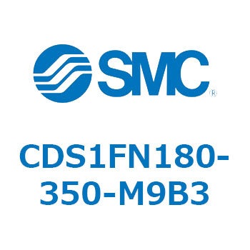 エアシリンダ/標準形：無給油タイプ CDS1FN180 SMC