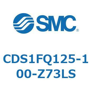 CDS1FQ125-100-Z73LS エアシリンダ/標準形：給油タイプ CDS1FQ125 SMC 複動片ロッド シリンダストローク100mm