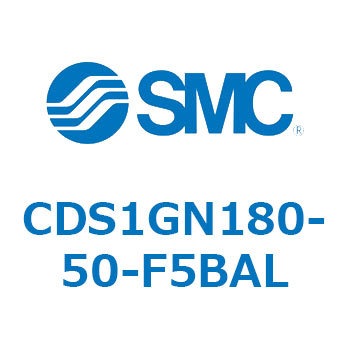 CDS1GN180-50-F5BAL �G�A�V�����_/�W���`�F�������^�C�v CDS1GN180 SMC 53379435
