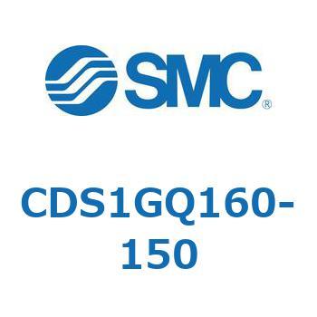 CDS1GQ160-150 エアシリンダ/標準形：給油タイプ CDS1GQ SMC 複動片ロッド チューブ内径160mmシリンダストローク150mm