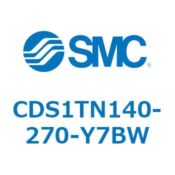 エアシリンダ/標準形：無給油タイプ CDS1TN140 SMC