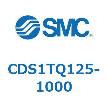 CDS1TQ125-1000 エアシリンダ/標準形：給油タイプ CDS1TQ125 SMC 複動片ロッド シリンダストローク1000mm