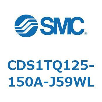 CDS1TQ125-150A-J59WL エアシリンダ/標準形:給油タイプ CDS1TQ125 SMC 複動片ロッド シリンダストローク150mm