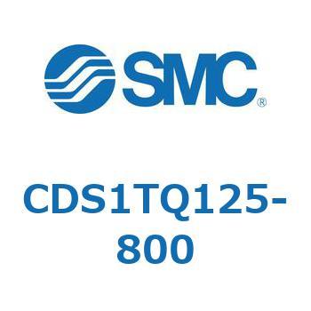 CDS1TQ125-800 エアシリンダ/標準形：給油タイプ CDS1TQ125 SMC 複動片ロッド シリンダストローク800mm