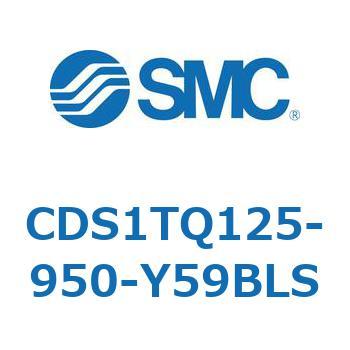 CDS1TQ125-950-Y59BLS エアシリンダ/標準形：給油タイプ CDS1TQ125 SMC 複動片ロッド シリンダストローク950mm