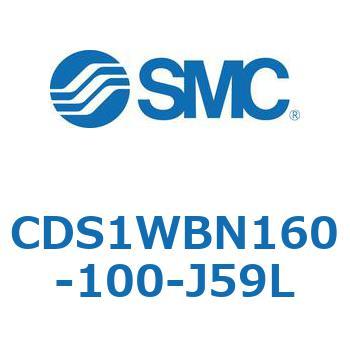 CDS1WBN160-100-J59L エアシリンダ/標準形：給油タイプ CDS1WBN SMC 53391527