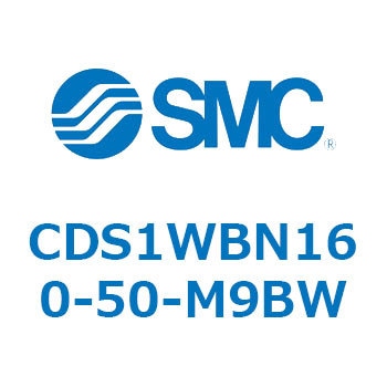 CDS1WBN160-50-M9BW �G�A�V�����_/�W���`�F�����^�C�v CDS1WBN SMC 53391615