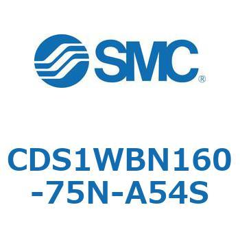CDS1WBN160-75N-A54S �G�A�V�����_/�W���`�F�����^�C�v CDS1WBN SMC 53391624