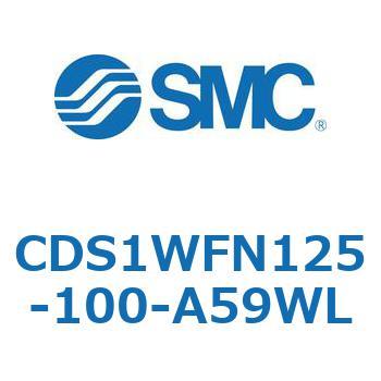 CDS1WFN125-100-A59WL エアシリンダ/標準形：給油タイプ CDS1WFN SMC 複動両ロッド 両側クッション付 チューブ内径125mmシリンダストローク100mm