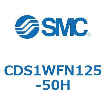 CDS1WFN125-50H エアシリンダ/標準形：給油タイプ CDS1WFN SMC 複動両ロッド チューブ内径125mmシリンダストローク50mm