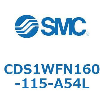 CDS1WFN160-115-A54L エアシリンダ/標準形：給油タイプ CDS1WFN SMC 複動両ロッド 両側クッション付 チューブ内径160mmシリンダストローク115mm