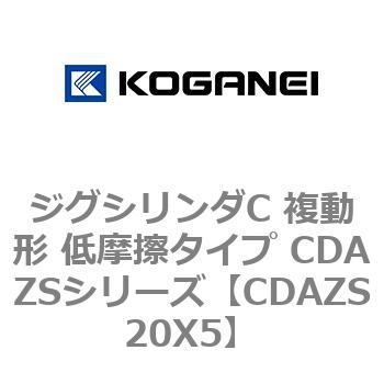 CDAZS20X5 �W�O�V�����_C �����` �ᖀ�C�^�C�v CDAZS�V���[�Y �R�K�l�C 53405923