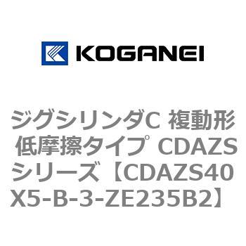 CDAZS40X5-B-3-ZE235B2 �W�O�V�����_C �����` �ᖀ�C�^�C�v CDAZS�V���[�Y �R�K�l�C 53406158