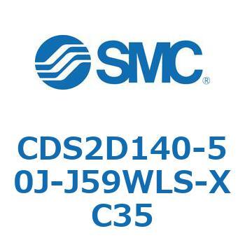 標準形エアシリンダ(角形カバー) CDS2D140 SMC