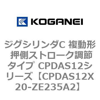 CPDAS12X20-ZE235A2 �W�O�V�����_C �����` �����X�g���[�N���߃^�C�v CPDAS12�V���[�Y �R�K�l�C 53407838