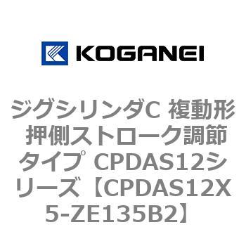 CPDAS12X5-ZE135B2 �W�O�V�����_C �����` �����X�g���[�N���߃^�C�v CPDAS12�V���[�Y �R�K�l�C 53408066