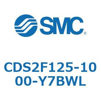 CDS2F125-1000-Y7BWL 標準形エアシリンダ(角形カバー) CDS2F125-1 SMC 複動片ロッド シリンダストローク1000mm