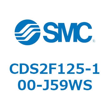 CDS2F125-100-J59WS �W���`�G�A�V�����_(�p�`�J�o�[) CDS2F125-1 SMC 53410305