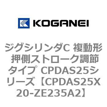 CPDAS25X20-ZE235A2 �W�O�V�����_C �����` �����X�g���[�N���߃^�C�v CPDAS25�V���[�Y �R�K�l�C 53410403