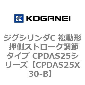 CPDAS25X30-B �W�O�V�����_C �����` �����X�g���[�N���߃^�C�v CPDAS25�V���[�Y �R�K�l�C 53410543